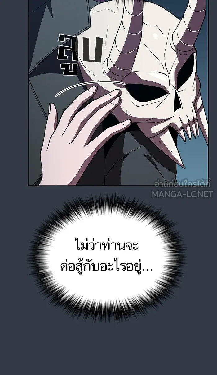 The Tutorial Tower of the Advanced Player – ผู้เล่นขั้นเทพแห่งหอคอยฝึกสอน Chap 65 - Next Chap 66