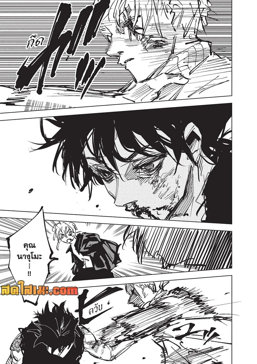 Sakamoto Days Chap 275 - Next Chap 276
