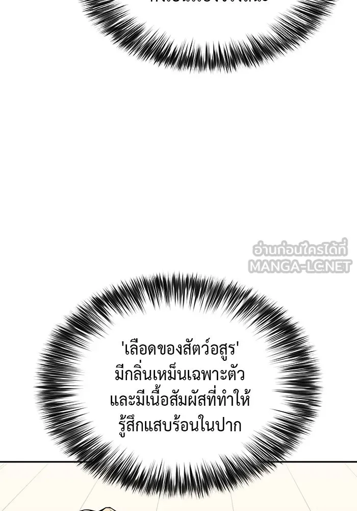 The Regressed Son of a Duke is an Assassin – ลูกชายคนเล็กของดยุกคือมือสังหาร Chap 3 - Next Chap 4