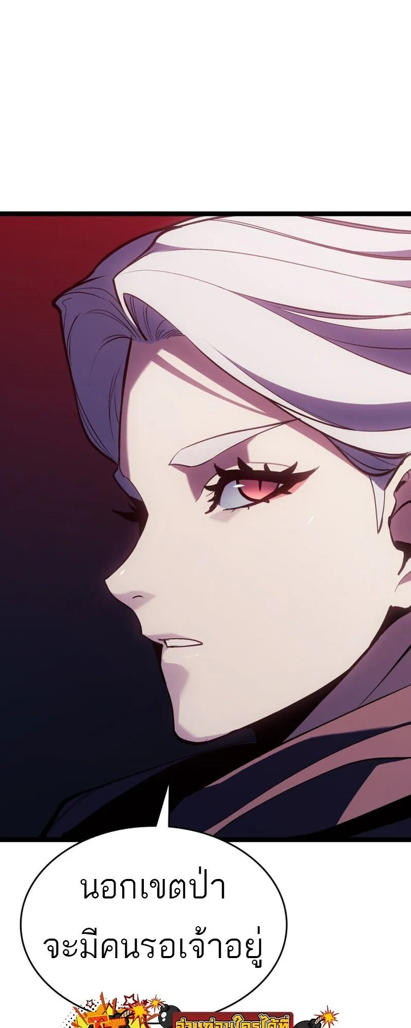 Reaper of the Drifting Moon Chap 106 - Next Chap 107