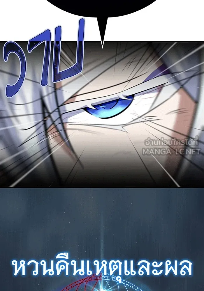 The Dark Magician Transmigrates After 66666 Years – จอมเวทเกิดใหม่ในรอบ 66666 ปี Chap 140 - Next Chap 141