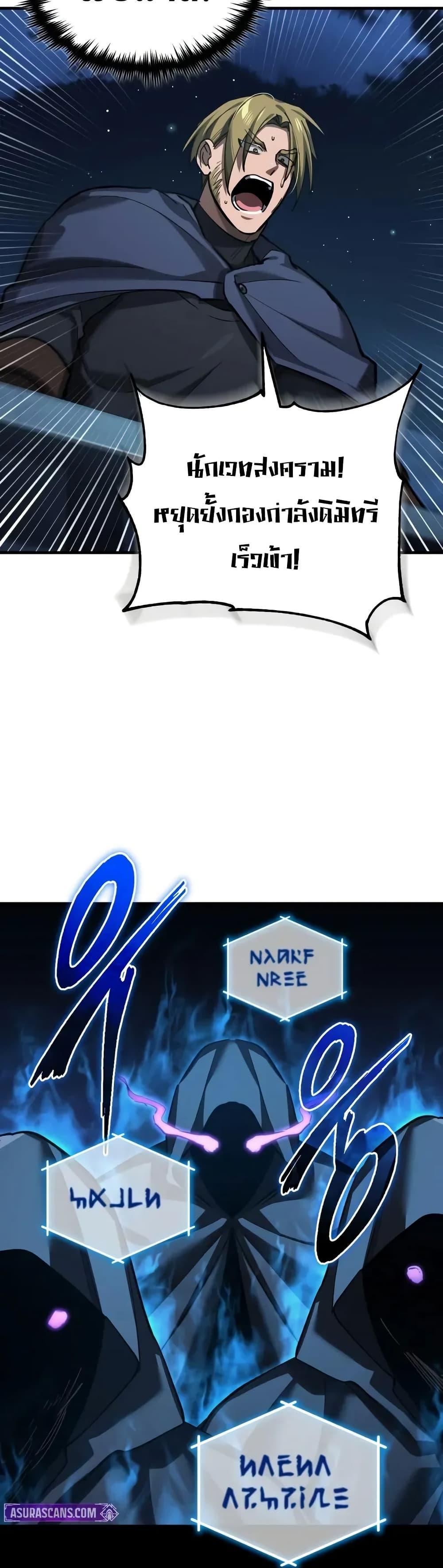 The Heavenly Demon Can’t Live a Normal Life Chap 177 - Next Chap 178