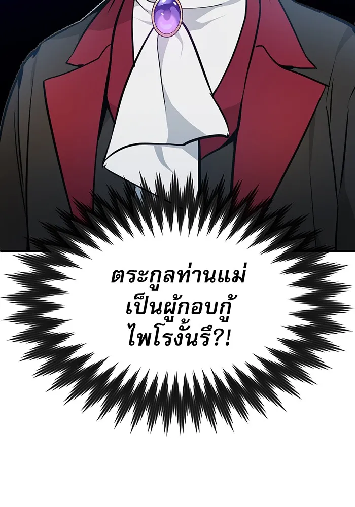 The Dark Magician Transmigrates After 66666 Years – จอมเวทเกิดใหม่ในรอบ 66666 ปี Chap 16 - Next Chap 17