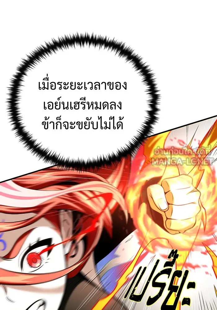 The Dark Magician Transmigrates After 66666 Years – จอมเวทเกิดใหม่ในรอบ 66666 ปี Chap 129 - Next Chap 130