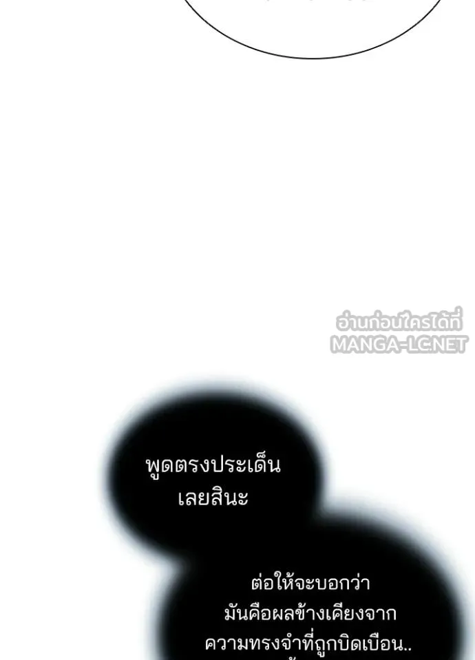 Villain To Kill Chap 220 - Next Chap 221