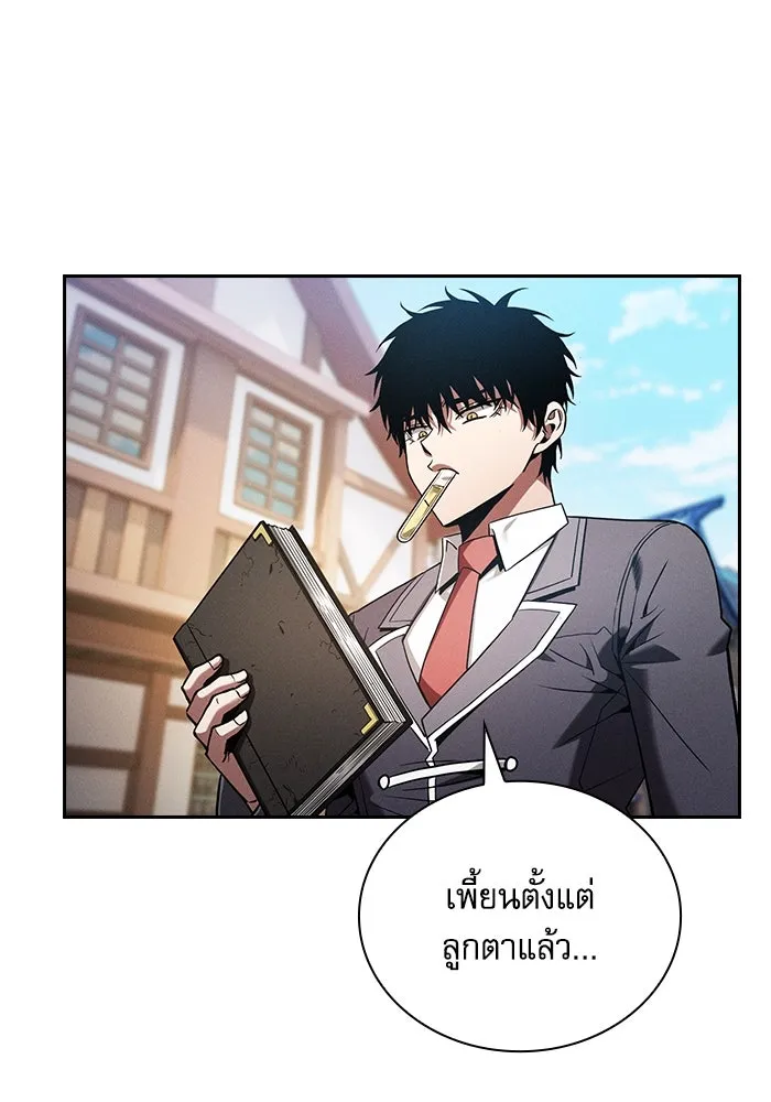 Academy’s Genius Swordmaster – นักดาบอัจฉริยะจากอะคาเดมี Chap 92 - Next Chap 93