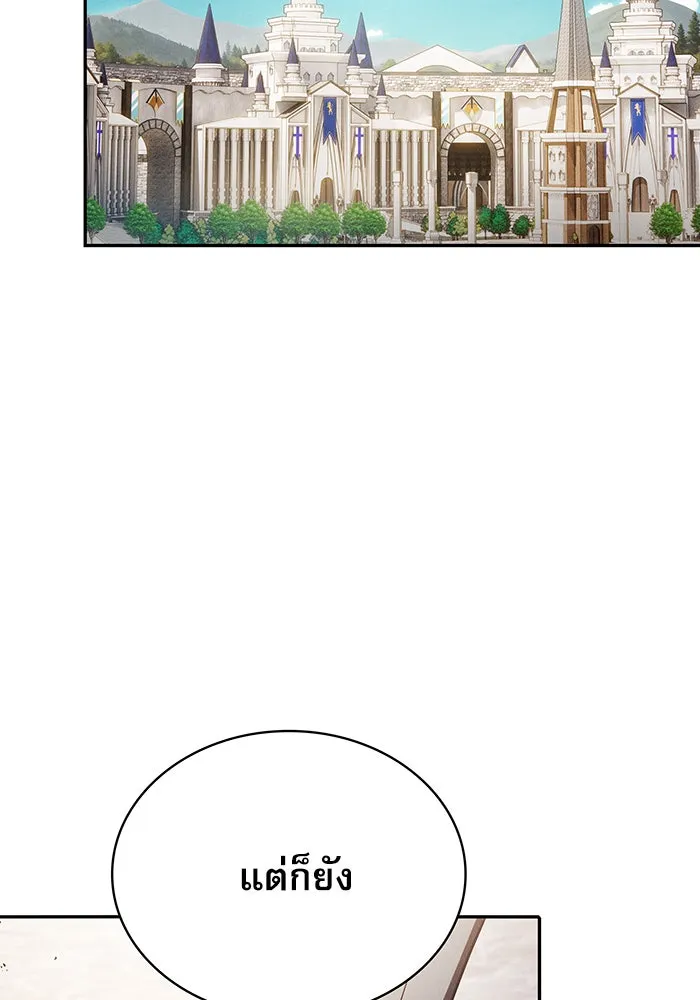 Academy’s Genius Swordmaster – นักดาบอัจฉริยะจากอะคาเดมี Chap 13 - Next Chap 14