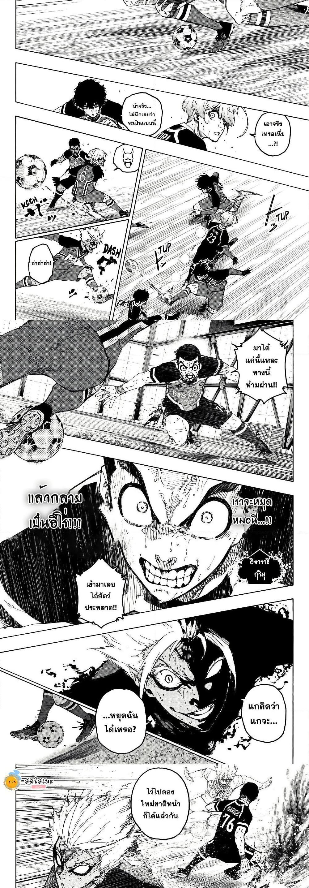 Blue Lock Chap 287 - Next Chap 288