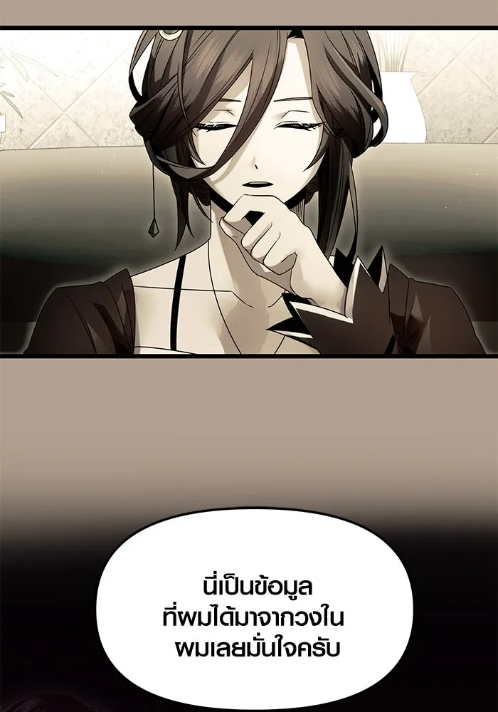 I Obtained a Mythic Item – พลิกชะตาคว้าไอเทมระดับเทพ Chap 56 - Next Chap 57