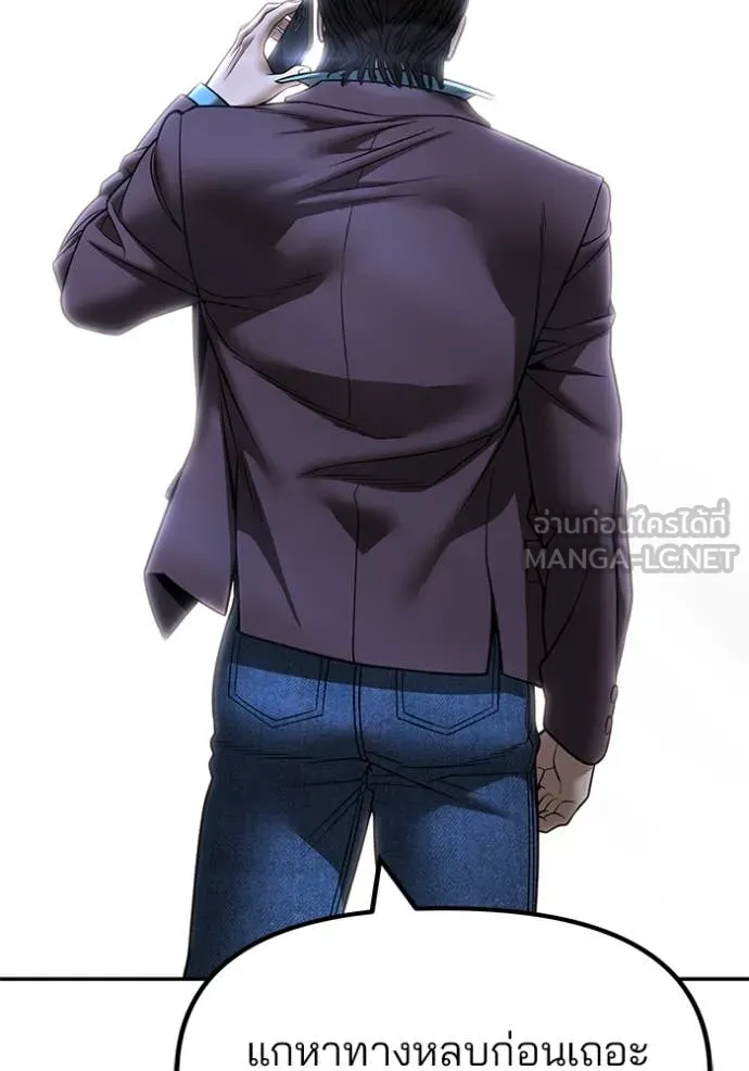 The Bully in Charge Chap 168 - Next Chap 169