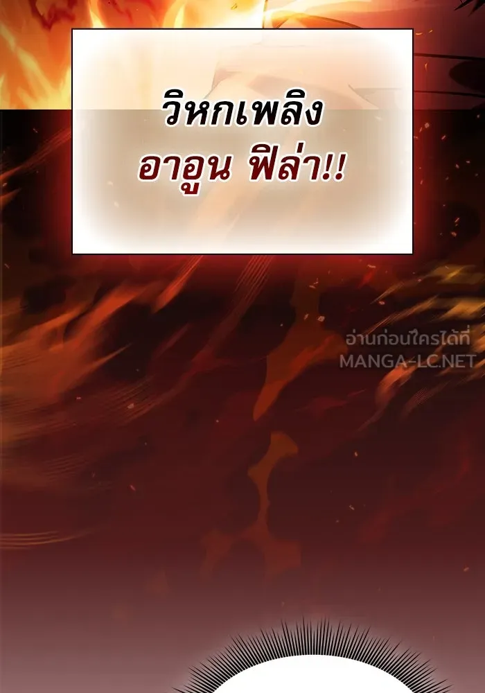 Academy’s Genius Swordmaster – นักดาบอัจฉริยะจากอะคาเดมี Chap 77 - Next Chap 78