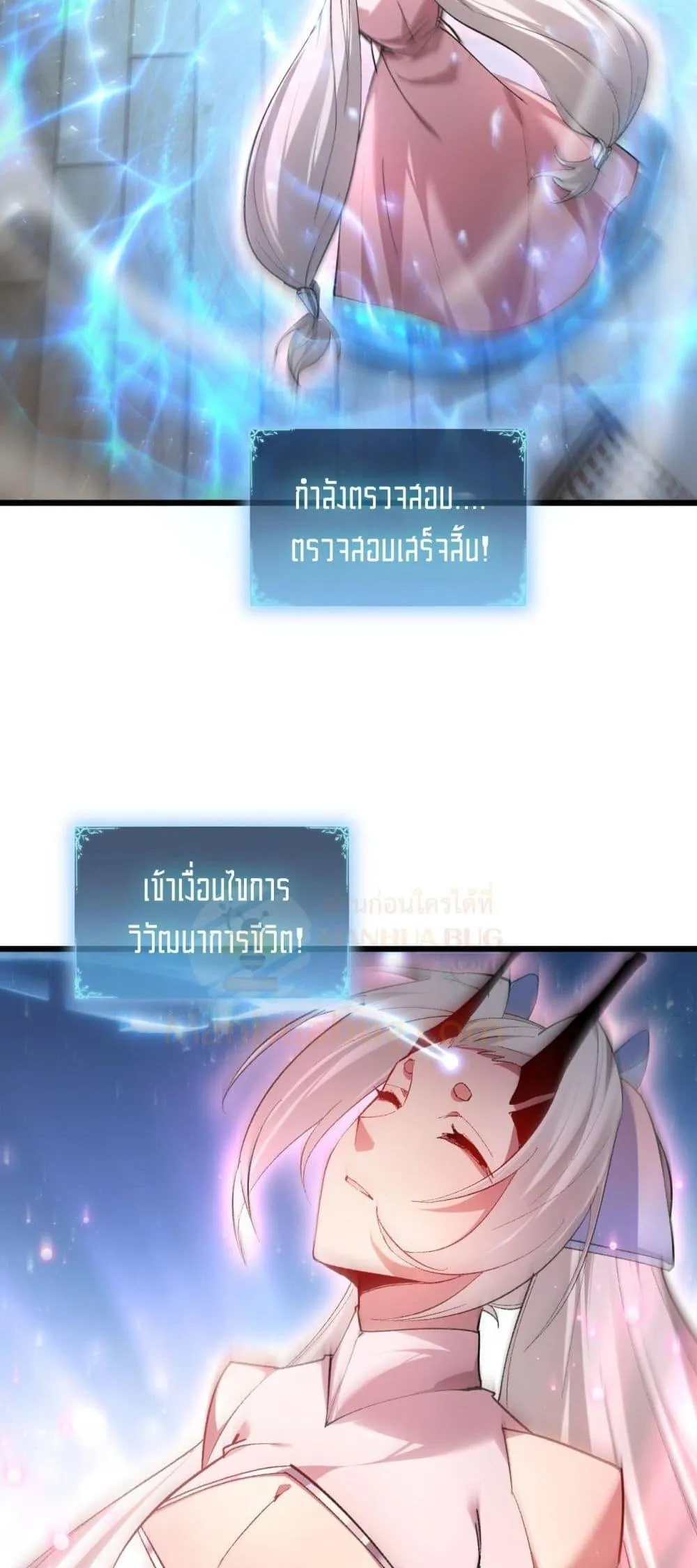 Overlord of Insects Chap 81 - Next Chap 82