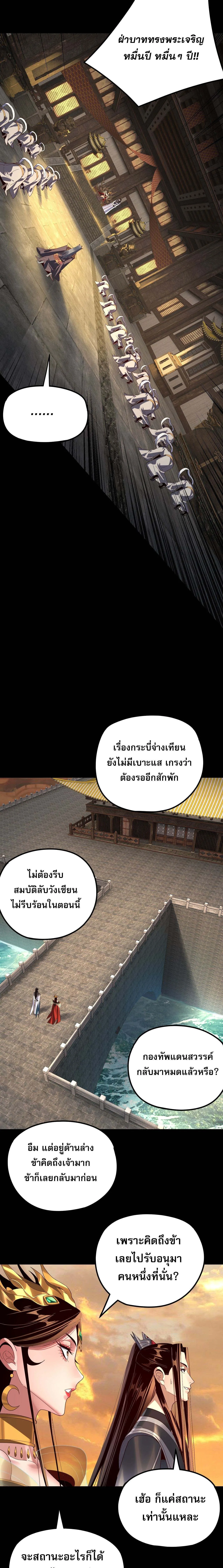 Villain is here Chap 256 - Next Chap 257