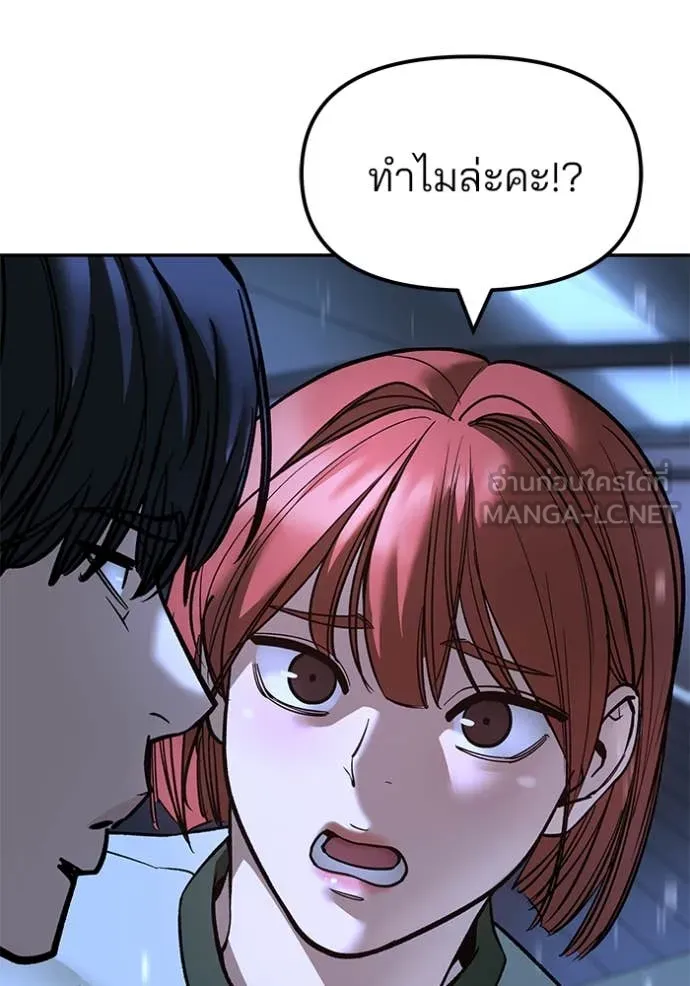 The Bully in Charge Chap 158 - Next Chap 159