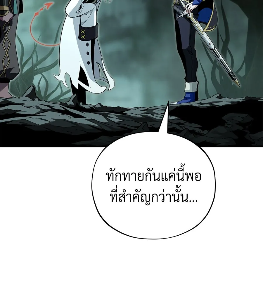 The Dark Magician Transmigrates After 66666 Years – จอมเวทเกิดใหม่ในรอบ 66666 ปี Chap 151 - Next Chap 152