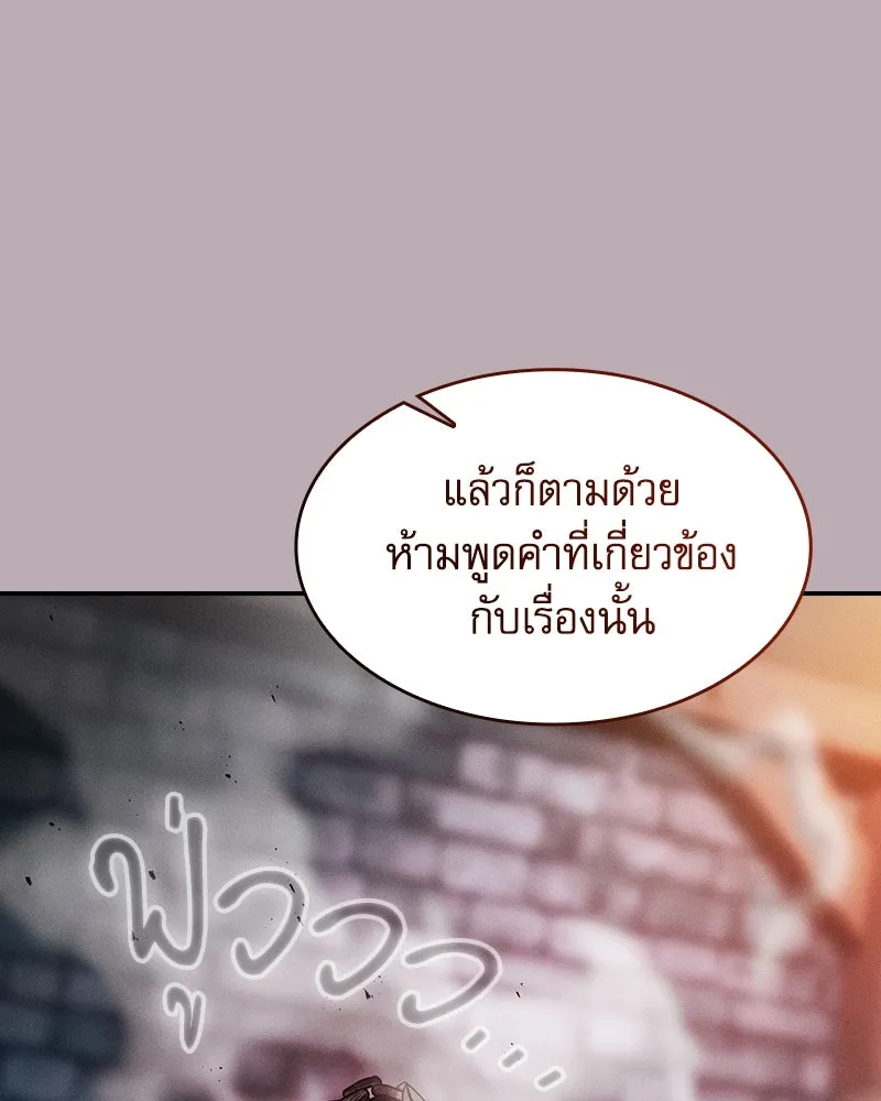 Academy’s Genius Swordmaster – นักดาบอัจฉริยะจากอะคาเดมี Chap 30 - Next Chap 31