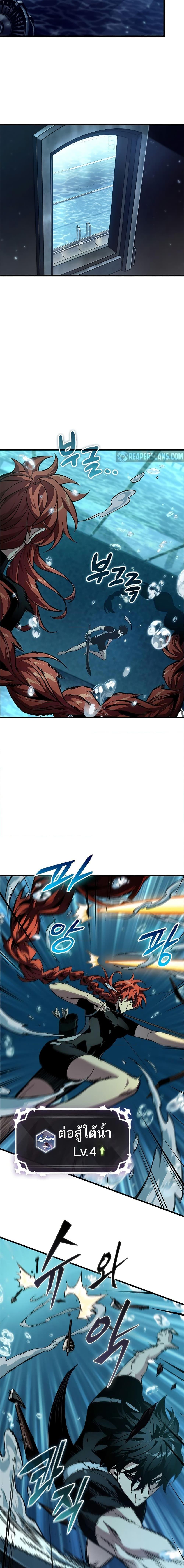 Pick Me Up, Infinite Gacha Chap 133 - Next Chap 134