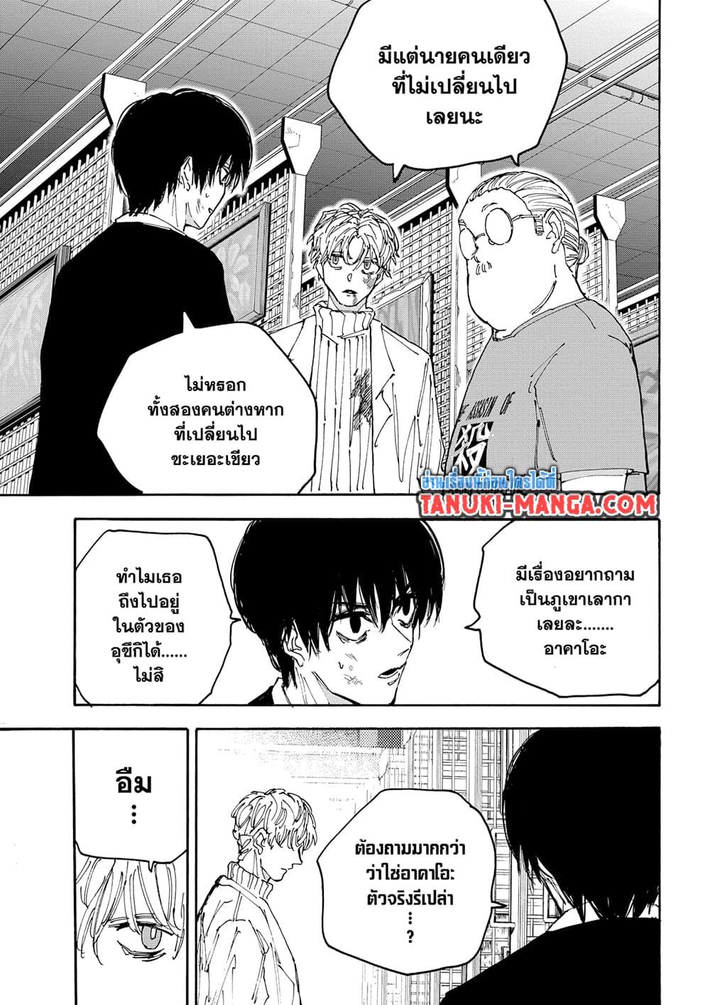 Sakamoto Days Chap 162 - Next Chap 163