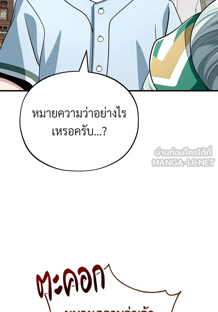 The Dark Magician Transmigrates After 66666 Years – จอมเวทเกิดใหม่ในรอบ 66666 ปี Chap 126 - Next Chap 127