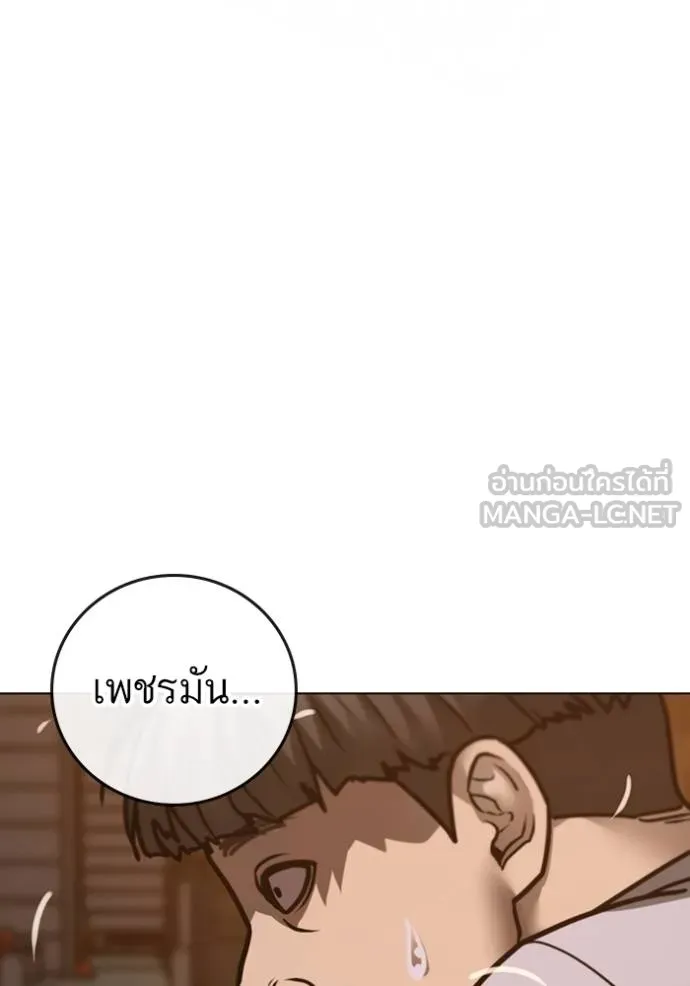 Reality Quest Chap 132 - Next Chap 133
