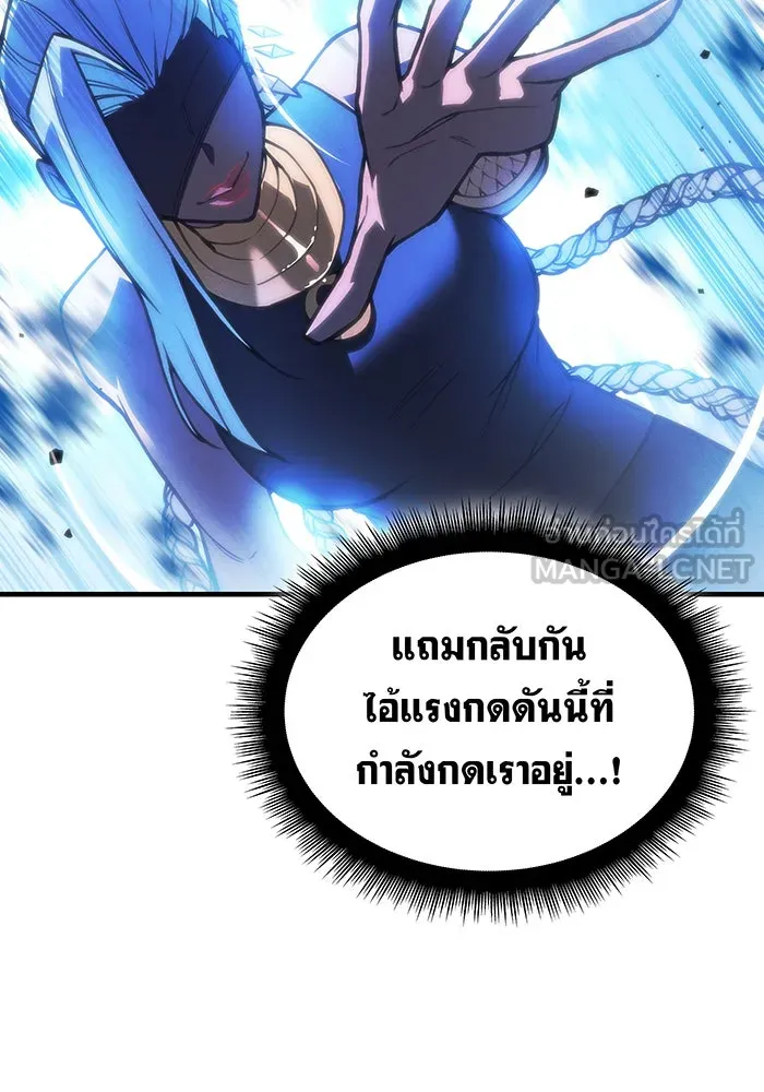 Regressing With the King’s Power – เกิดใหม่พร้อมพลังแห่งราชัน Chap 108 - Next Chap 109