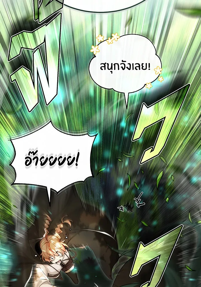 The Dark Magician Transmigrates After 66666 Years – จอมเวทเกิดใหม่ในรอบ 66666 ปี Chap 99 - Next Chap 100