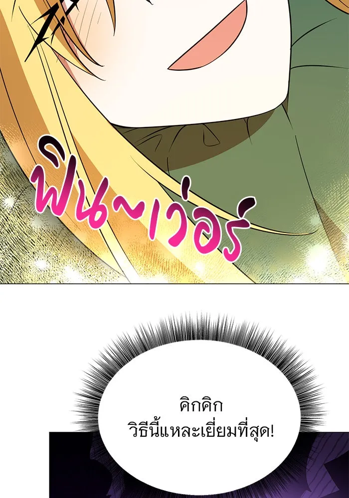 The Academy Is Doomed Chap 50 - Next Chap 51