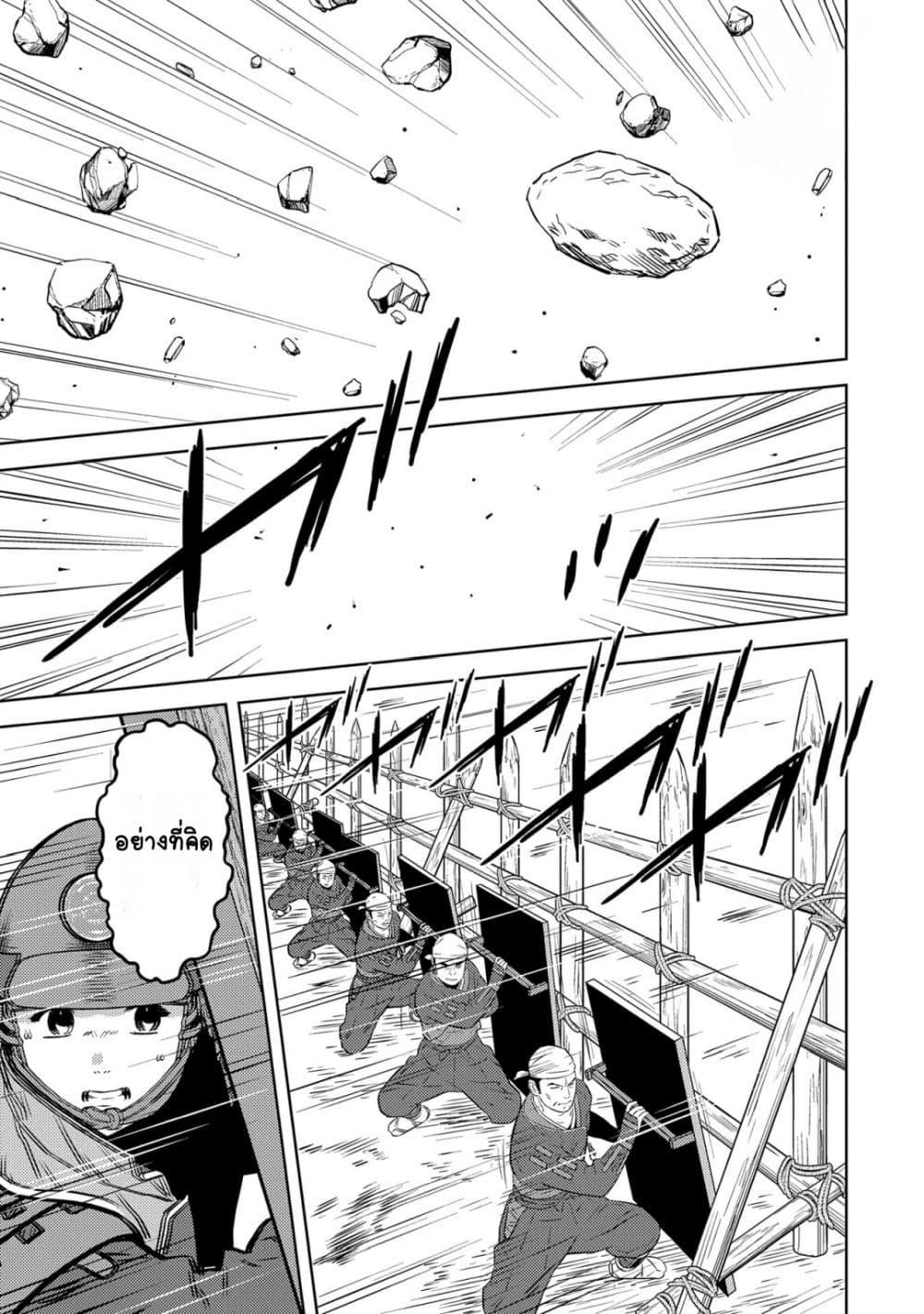 Sengoku Komachi Kuroutan: Noukou Giga Chap 81 - Next Chap 82
