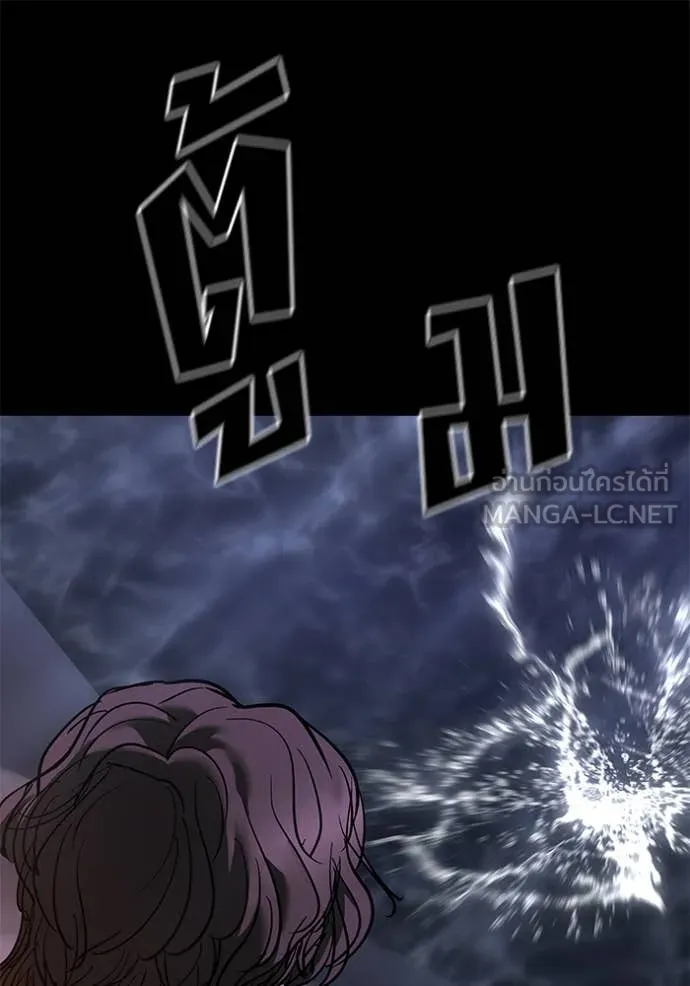 The Bully in Charge Chap 159 - Next Chap 160