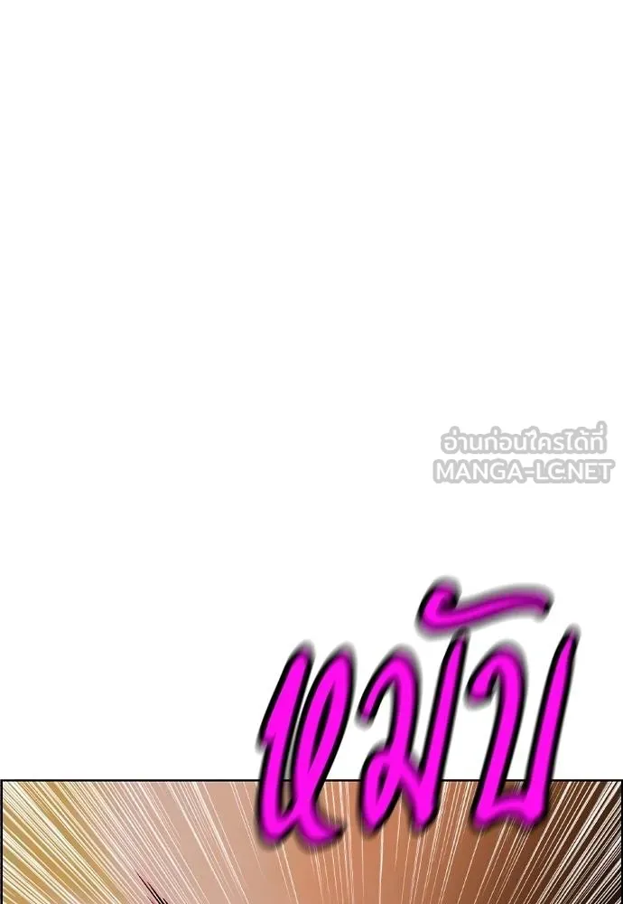 Jungle Juice Chap 144 - Next Chap 145
