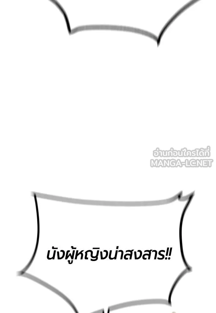 Jungle Juice Chap 186 - Next Chap 187