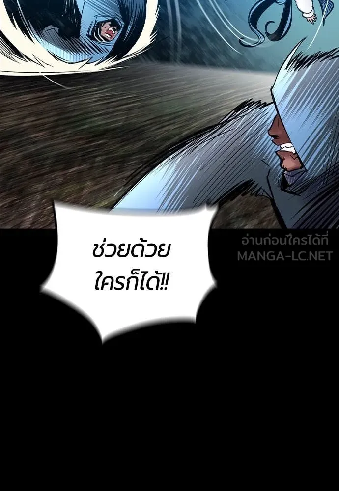 Jungle Juice Chap 166 - Next Chap 167