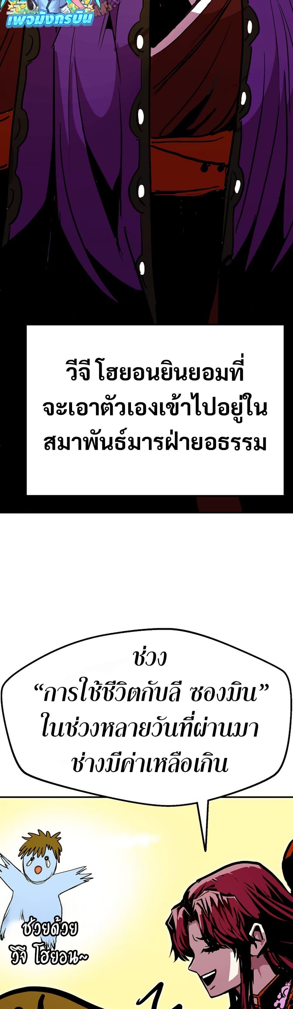 Worthless Regression Chap 88 - Next Chap 89