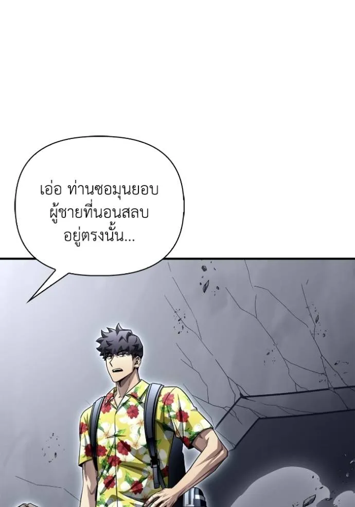 Superhuman Battlefield Chap 122 - Next Chap 123