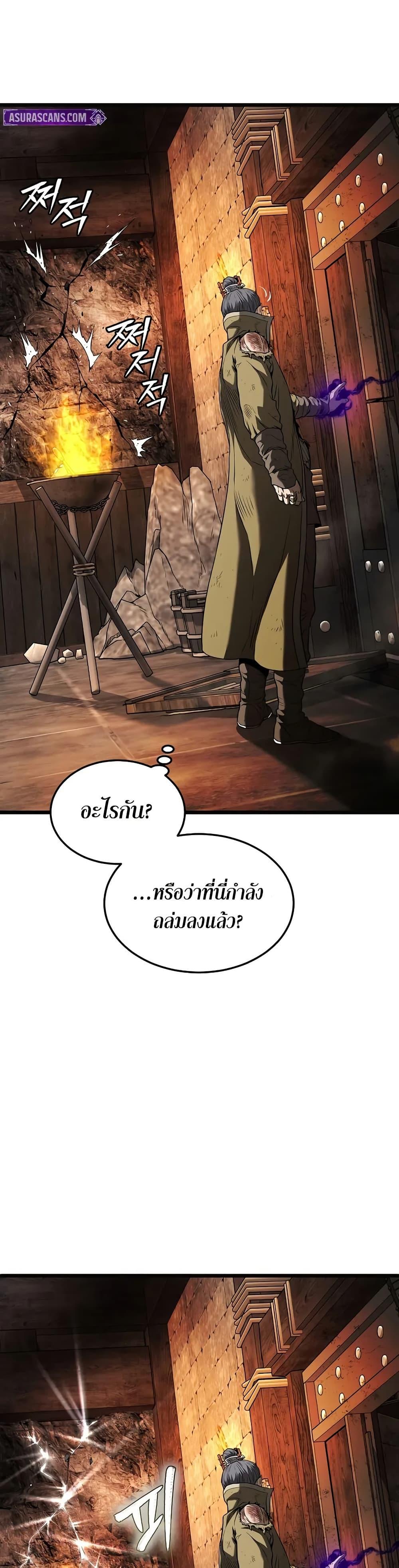 Murim Login Chap 239 - Next Chap 240