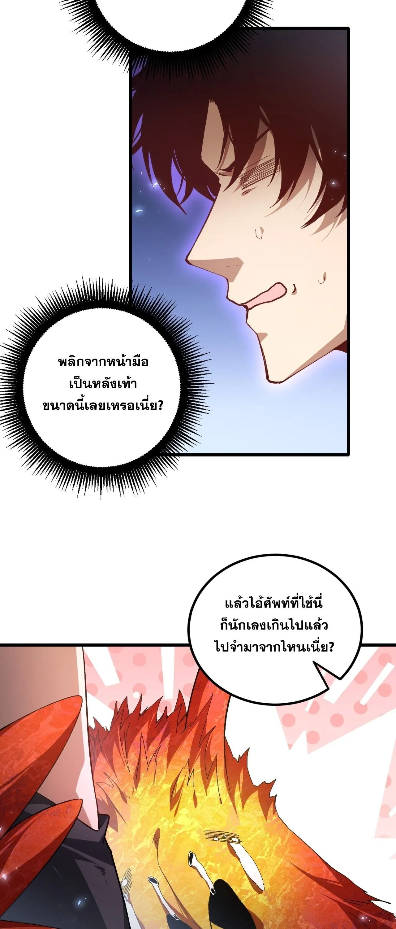 Overlord of Insects Chap 102 - Next Chap 103