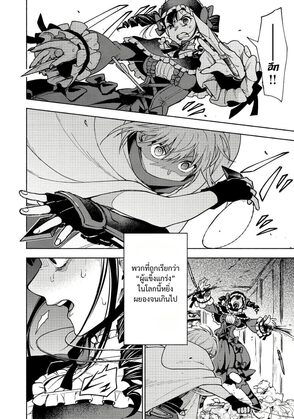 Otome Game no Heroine de Saikyou Survival @COMIC Chap 26 - Next Chap 27