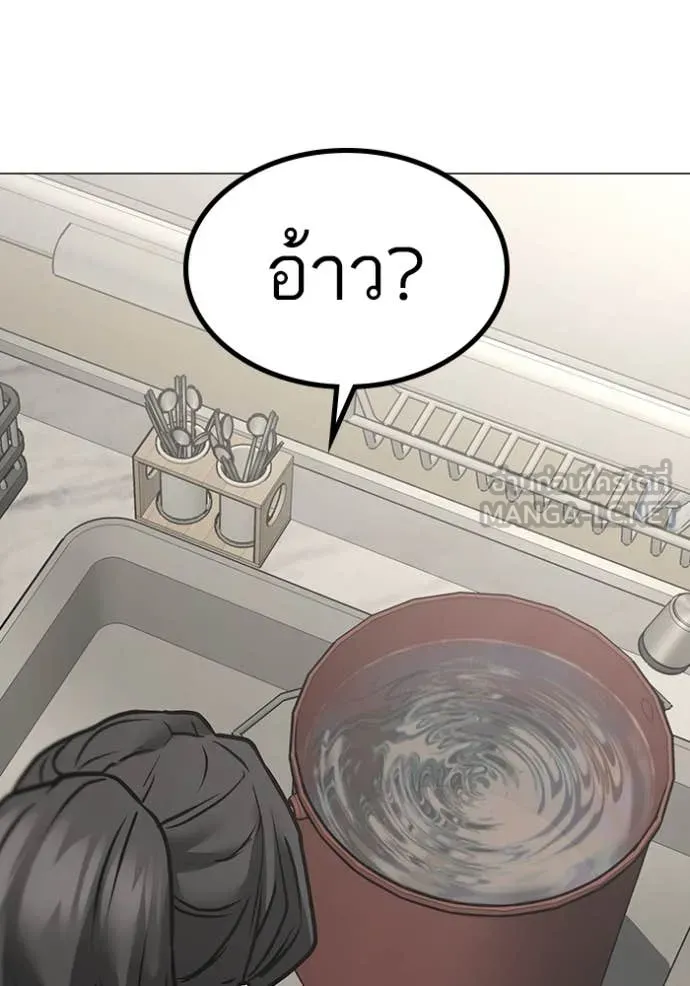 Reality Quest Chap 168 - Next Chap 169