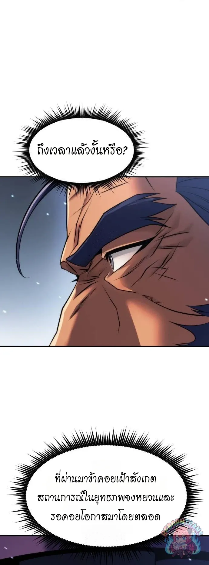 Chronicles of the Demon Faction Chap 163 - Next Chap 164