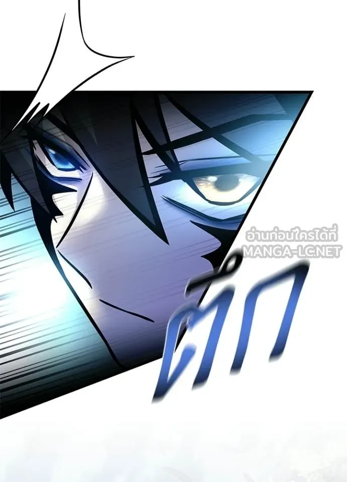 Villain To Kill Chap 204 - Next Chap 205