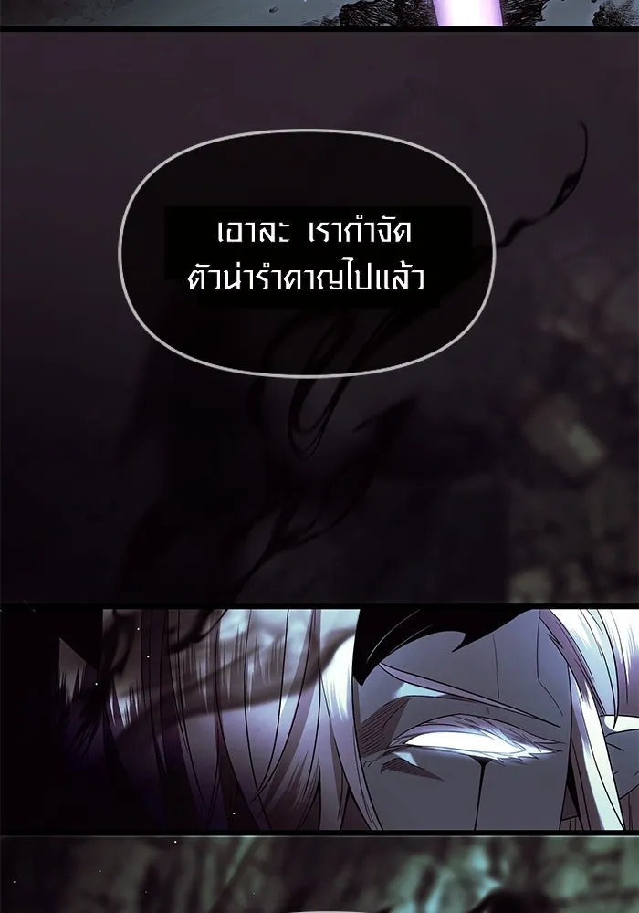 I Obtained a Mythic Item – พลิกชะตาคว้าไอเทมระดับเทพ Chap 60 - Next Chap 61
