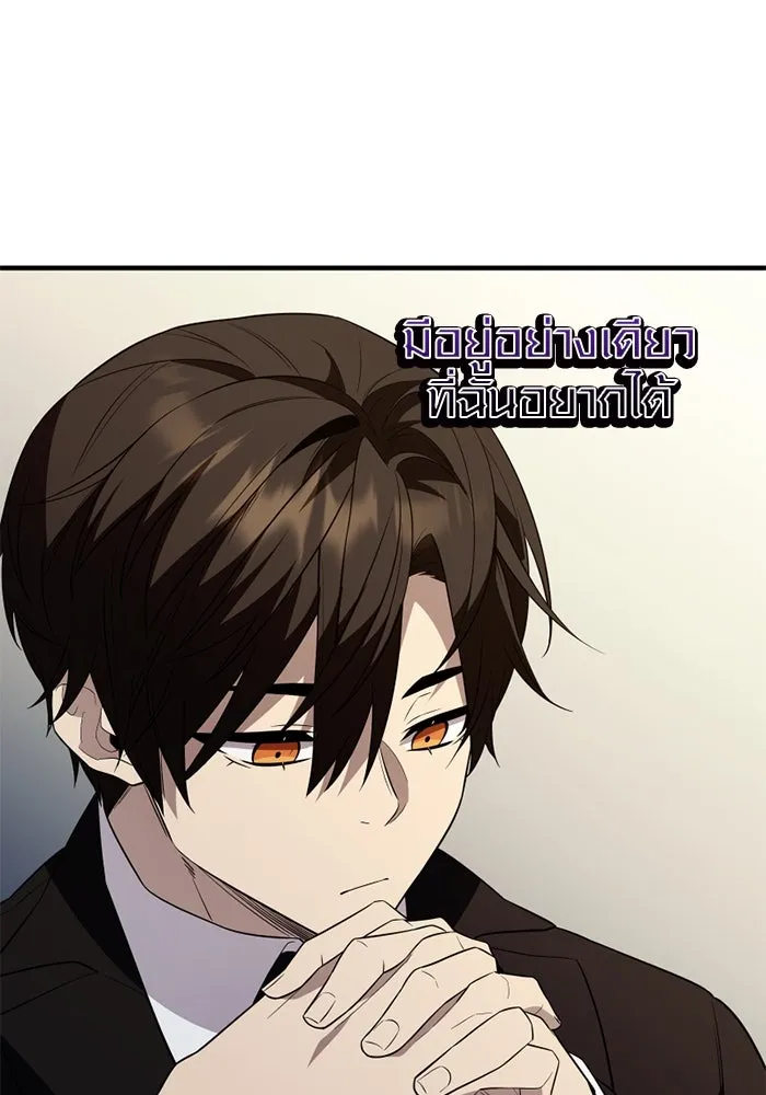 I Obtained a Mythic Item – พลิกชะตาคว้าไอเทมระดับเทพ Chap 129 - Next Chap 130