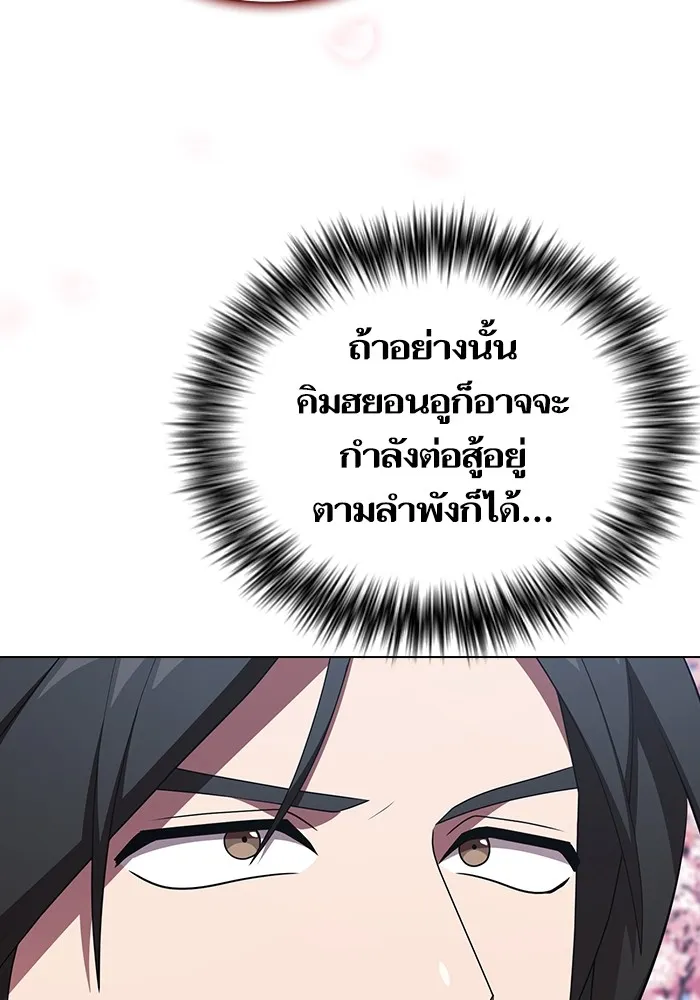The Tutorial Tower of the Advanced Player – ผู้เล่นขั้นเทพแห่งหอคอยฝึกสอน Chap 152 - Next Chap 153