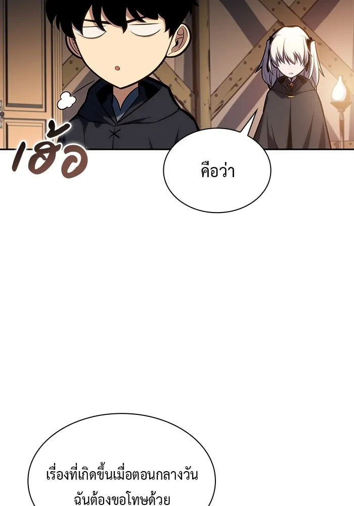 The Regressed Son of a Duke is an Assassin – ลูกชายคนเล็กของดยุกคือมือสังหาร Chap 9 - Next Chap 10