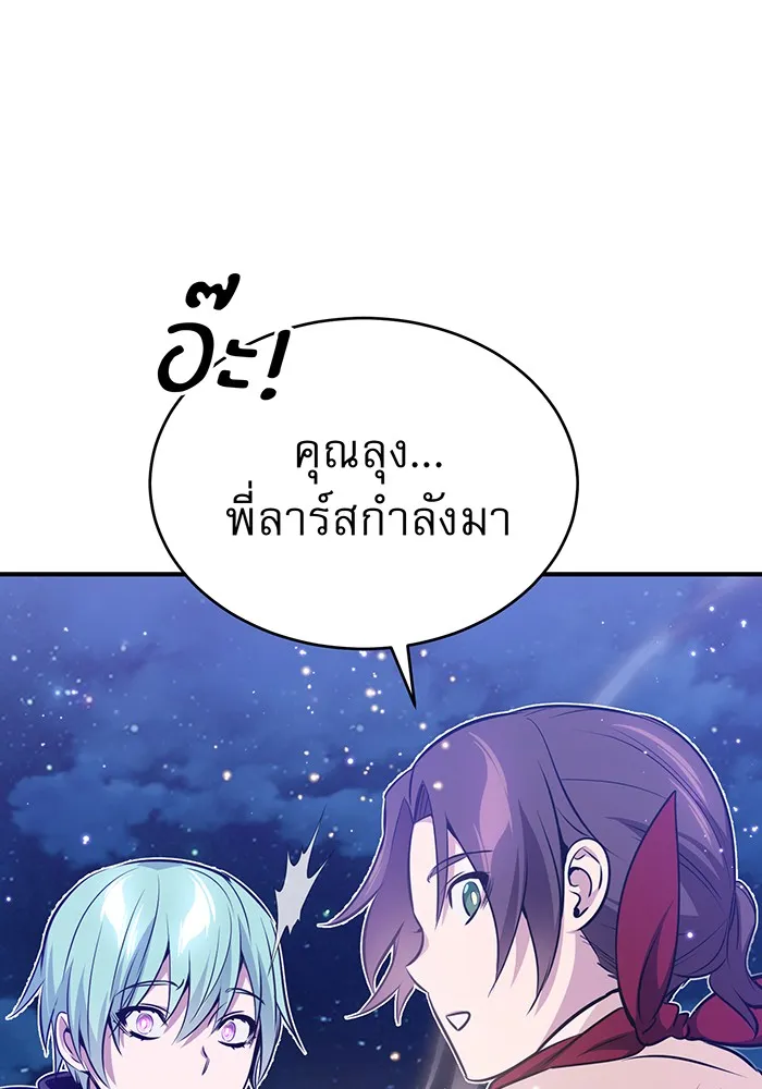 The Dark Magician Transmigrates After 66666 Years – จอมเวทเกิดใหม่ในรอบ 66666 ปี Chap 29 - Next Chap 30