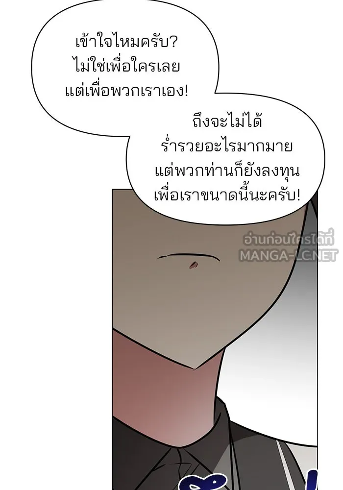 The Academy Is Doomed Chap 81 - Next Chap 82