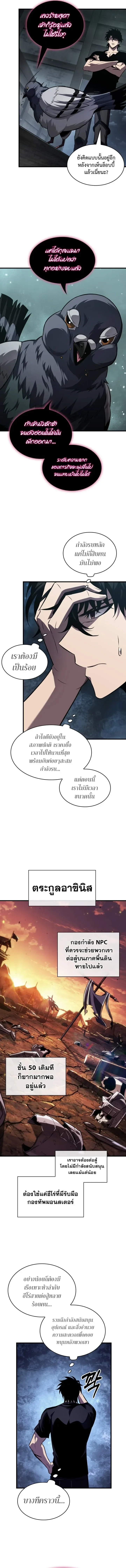 Pick Me Up, Infinite Gacha Chap 222 - Next Chap 223