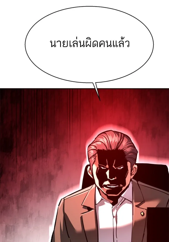 Mercenary Enrollment Chap 234 - Next Chap 235