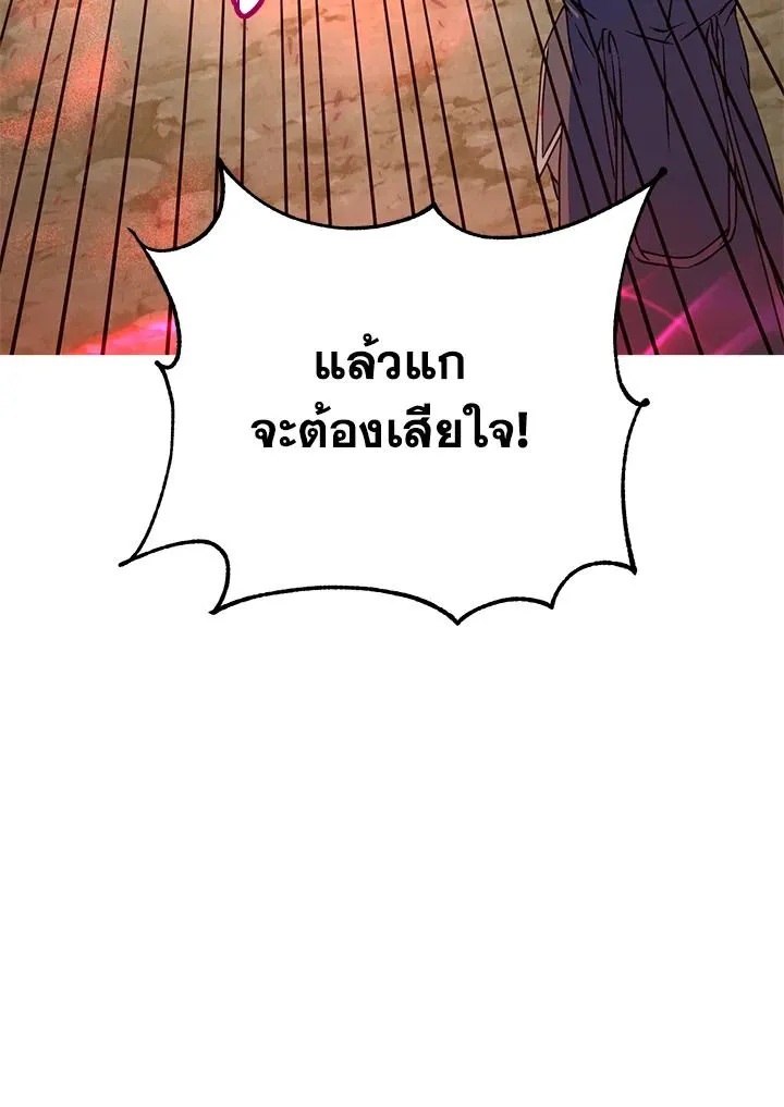 The Max Level Hero has Returned! Chap 204 - Next Chap 205