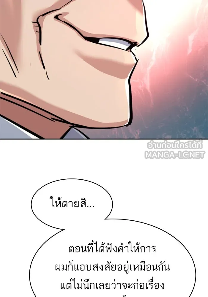 Mercenary Enrollment Chap 234 - Next Chap 235